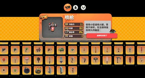 恶果之地喷枪使用技巧教学