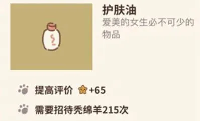 动物餐厅护肤油作用全面介绍