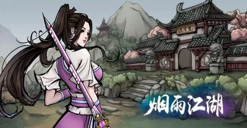 烟雨江湖逃婚风波任务完成方法指南教程