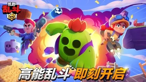 荒野乱斗星辉之力效果与获取指南