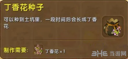 迷你世界怎么种