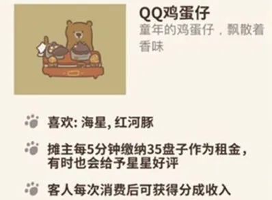 动物餐厅鸡蛋仔怎么解锁 详细教程