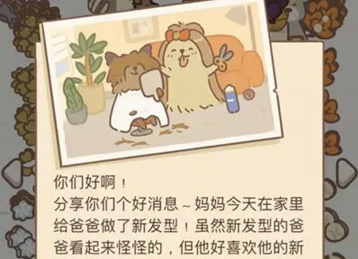 《动物餐厅》约克夏宝宝信件解锁技巧