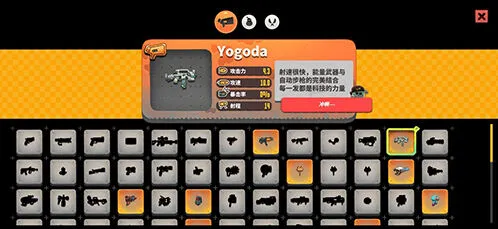 恶果之地yogoda属性伤害实测分析