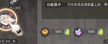 命运神界梦境链接双人床建造作用效果技巧