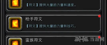 地下城堡属性