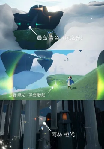 sky光遇元素光芒坐标详解 魔法季收集攻略