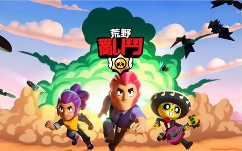 荒野乱斗国际服与国服对比分析