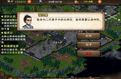 烟雨江湖行货商触发机制完整指南