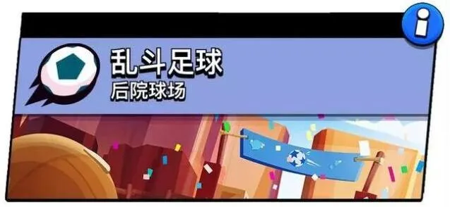 荒野乱斗怎么快速