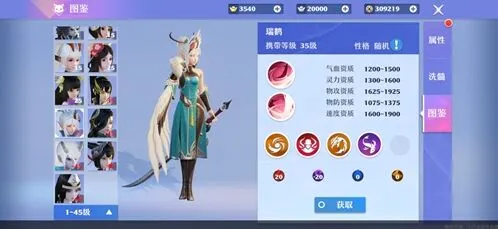 梦幻新诛仙瑞鹤灵兽全面介绍