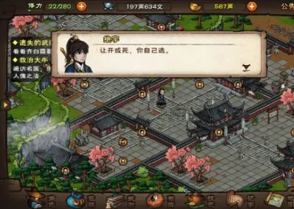 烟雨江湖救治大牛任务技巧分享