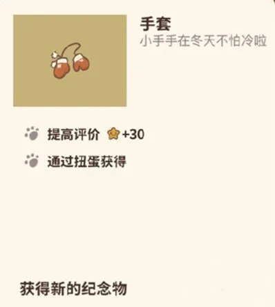 动物餐厅手套解锁流程详细教程