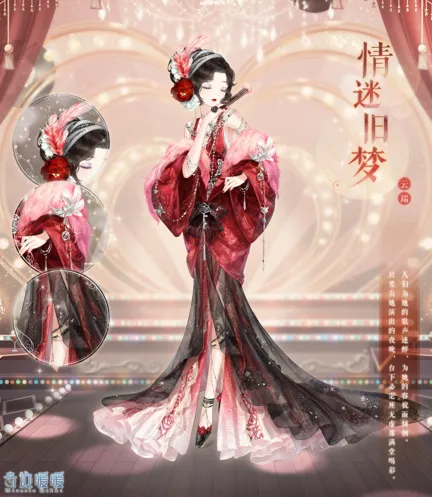 奇迹暖暖情迷旧梦套装活动攻略