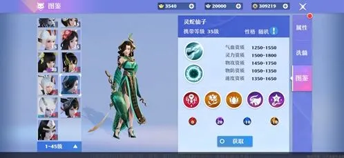 梦幻新诛仙灵蛇仙子天赋技能解读
