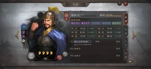三国志战略版曹真武将属性与阵容指南