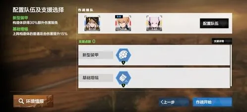 战双帕弥什怎么打