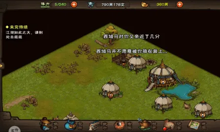 烟雨江湖走失的绵羊任务流程攻略 塞北支线教程