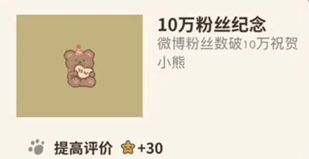 《动物餐厅》10万粉丝纪念技巧分享
