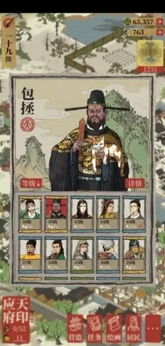 江南百景图包拯装备搭配攻略