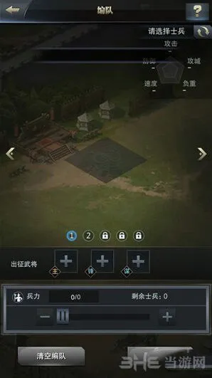三国群英传霸王之业编队技巧大全