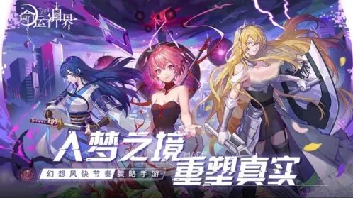 《命运神界梦境链接》金币获取完整攻略