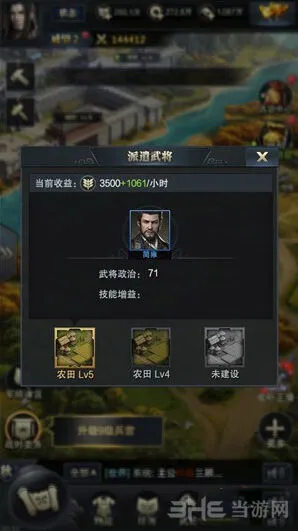 三国群英传霸王之业