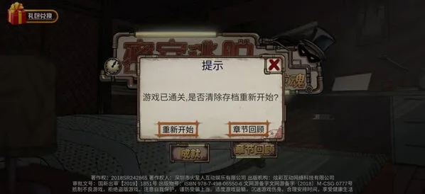 密室逃脱绝境系列8酒店惊魂第八天指南