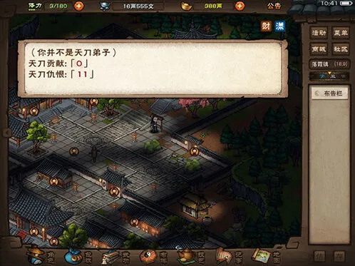 烟雨江湖武道大会全程攻略