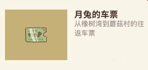 动物餐厅月兔纪念物怎么解锁