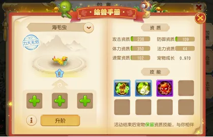 梦幻西游绘兽手册活动怎么玩
