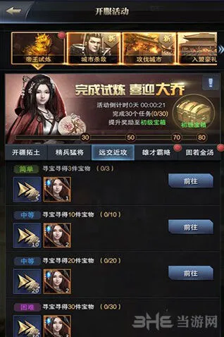 三国群英传详解