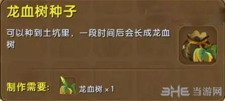 迷你世界怎么种