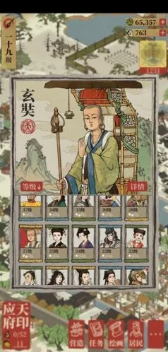 江南百景图玄奘珍宝选择详解