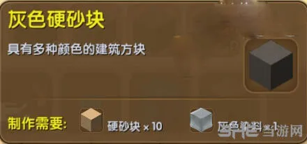 迷你世界砂块