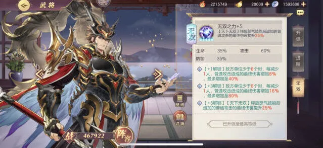 三国志群雄阵容搭配攻略