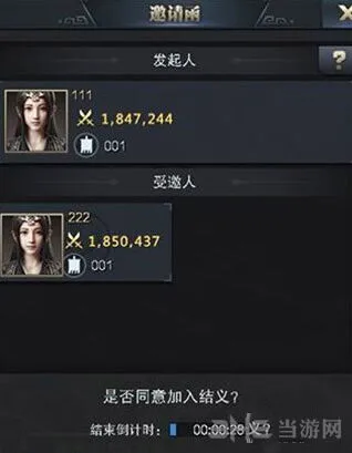 三国群英传霸王之业结义攻略教程