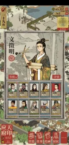 江南百景图文徵明珍宝搭配详解
