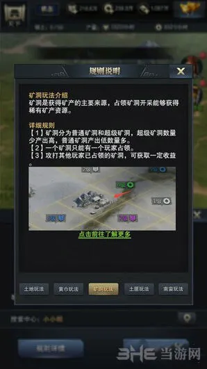 《三国群英传霸王之业》矿洞系统详解