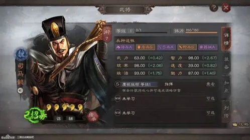 三国志战略版新东吴都督队s3加点攻略