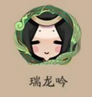 阴阳师瑞龙吟头像框获取流程详解