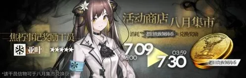 《明日方舟》限定干员沃伦姆德的薄暮入手技巧