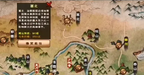 烟雨江湖塞北树桩宝箱位置攻略