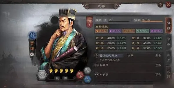 三国志战略版贾诩碰瓷流阵容搭配攻略