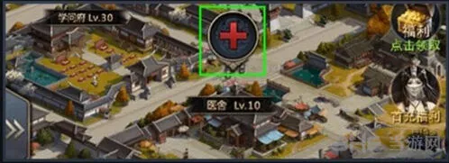 三国群英传医舍新手入门完整攻略
