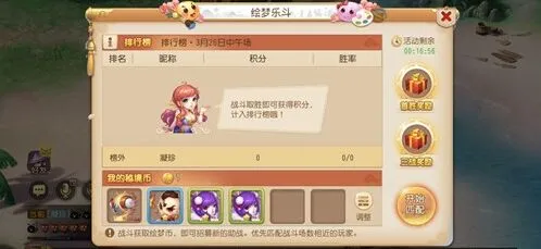 《梦幻西游》手游绘梦乐斗攻略 活动要求和玩法