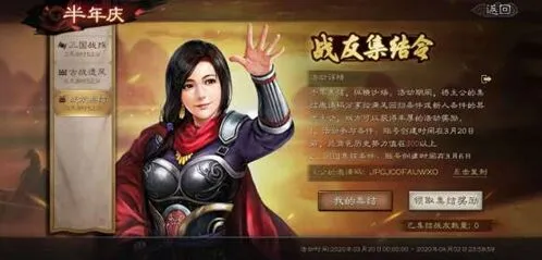 三国志战略版配将攻略：属性加点和兵书选择