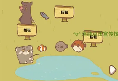 动物餐厅鲨鱼钓鱼流程