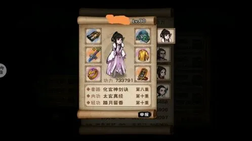 烟雨江湖天一副本紫装刷词条攻略