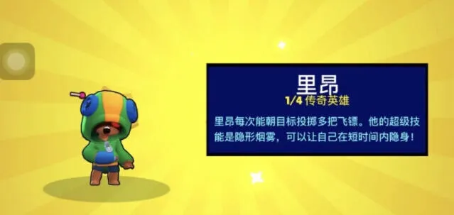 荒野乱斗传奇英雄抽取技巧 宝箱系统分析